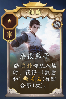 《代号：妖鬼》白卦流玩法攻略