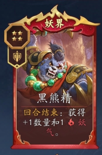 《代号：妖鬼》十尾玩法攻略