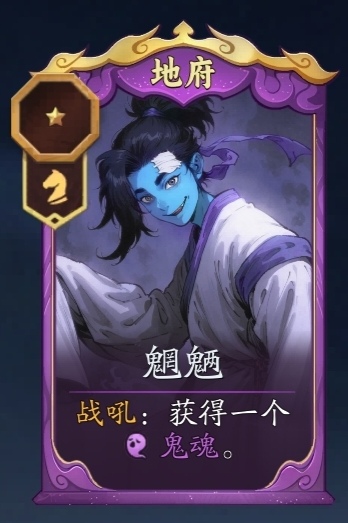 《代号：妖鬼》牛魔王玩法攻略