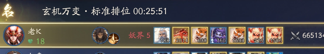 《代号：妖鬼》牛魔王玩法攻略