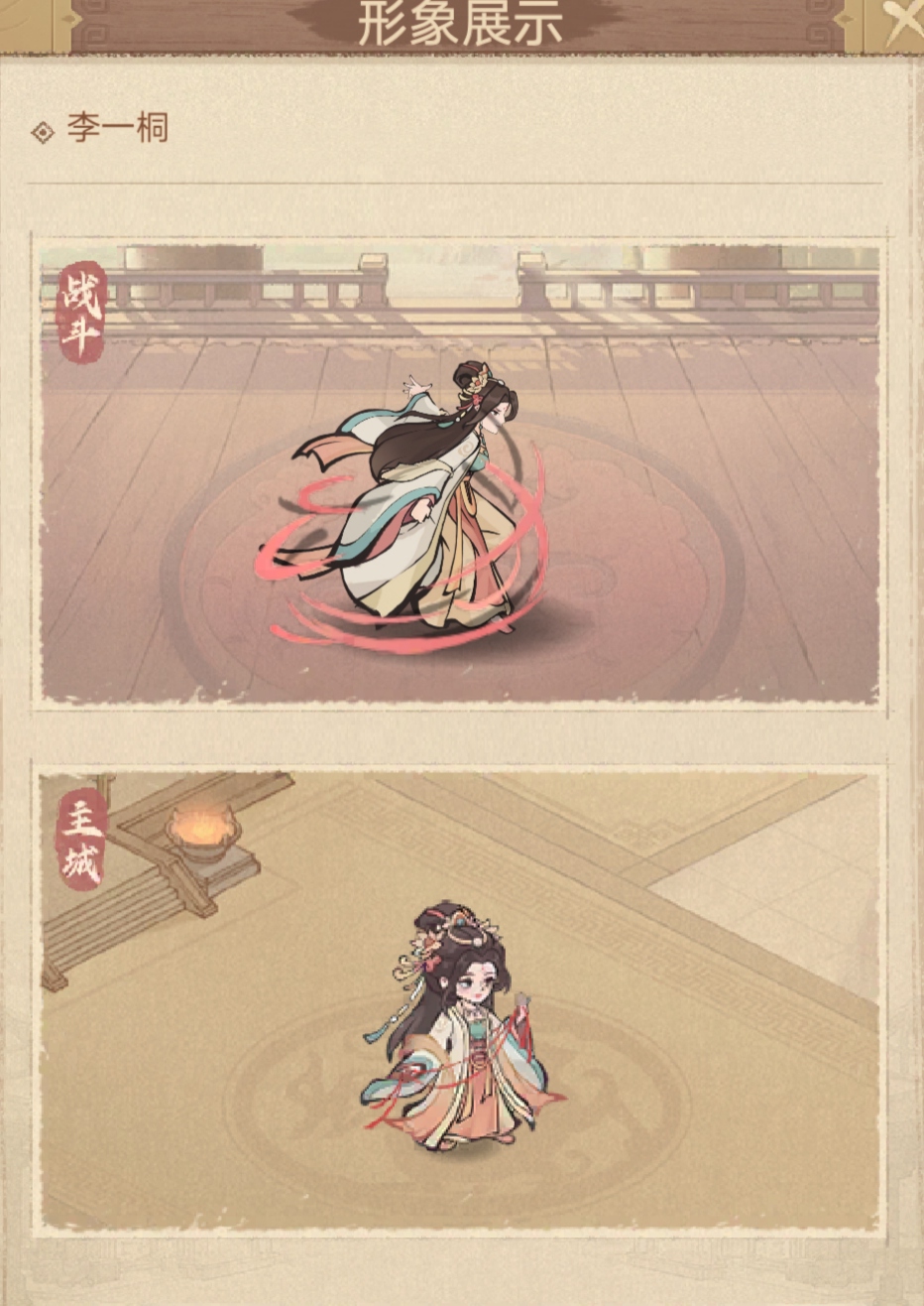 《这城有良田》李一桐S1主C养成暨阵容推荐