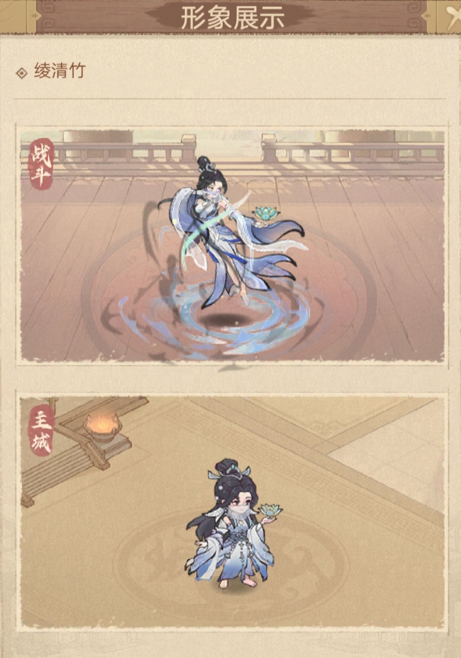 《这城有良田》绫清竹辅助流养成玩法