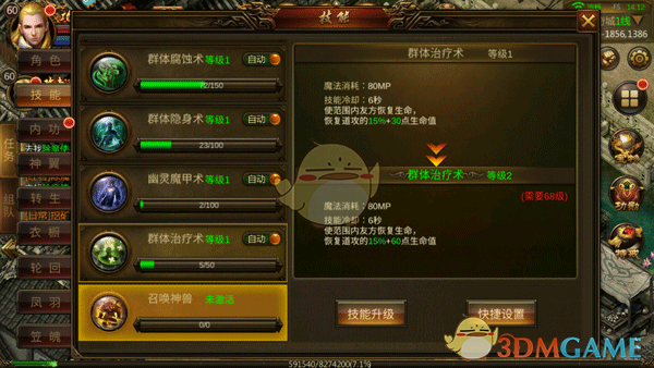 《龙神之光传奇》技能介绍