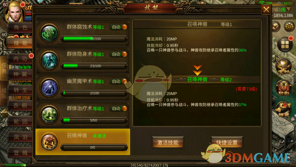 《龙神之光传奇》技能介绍