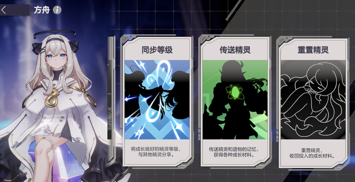 《空灵诗篇》新人入坑注意事项