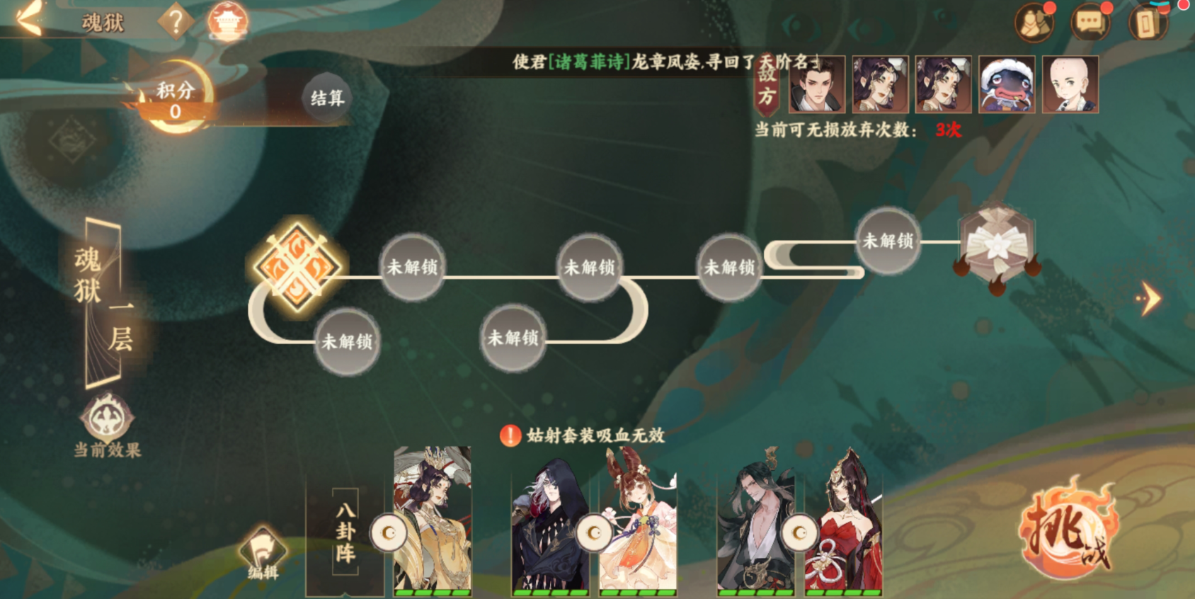 《忘川风华录》三途海玩法一览