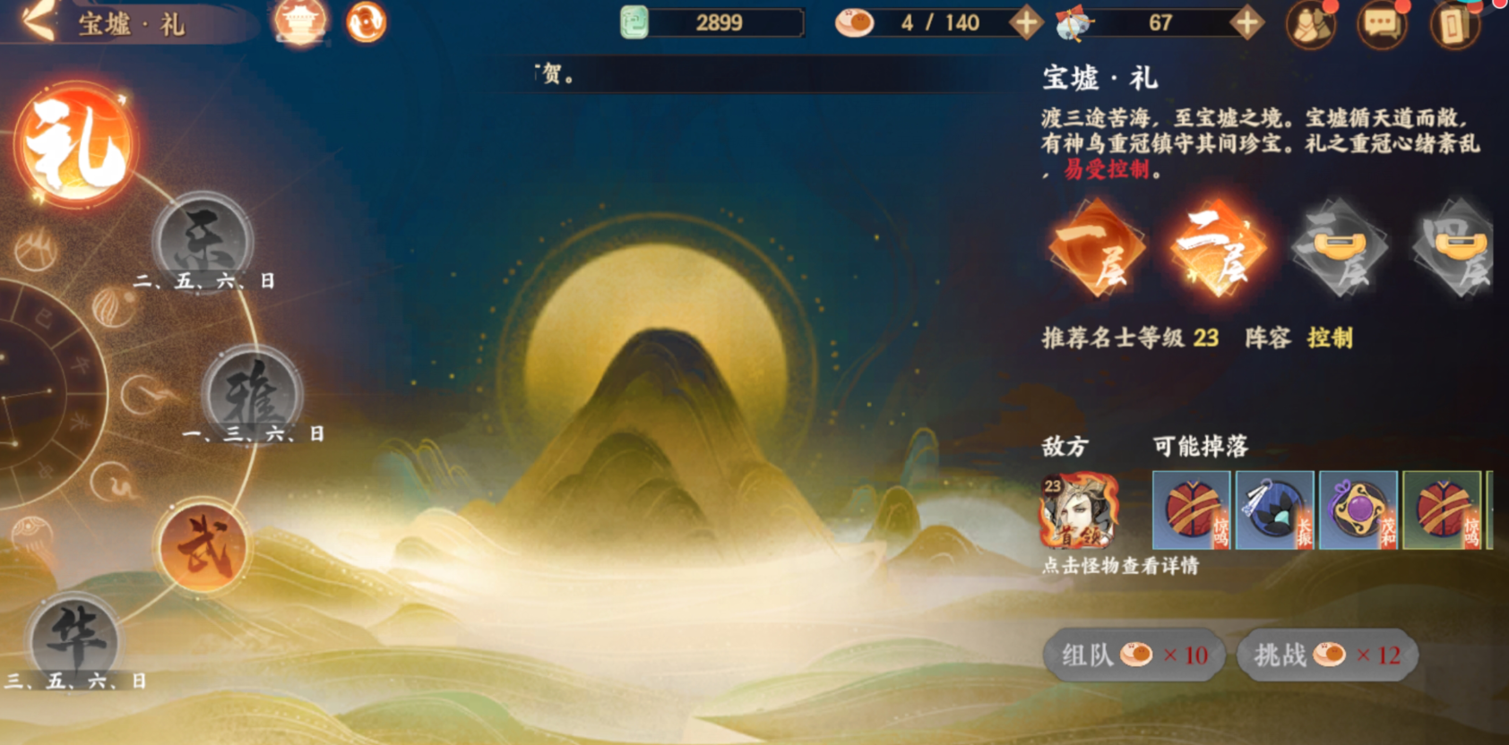 《忘川风华录》三途海玩法一览