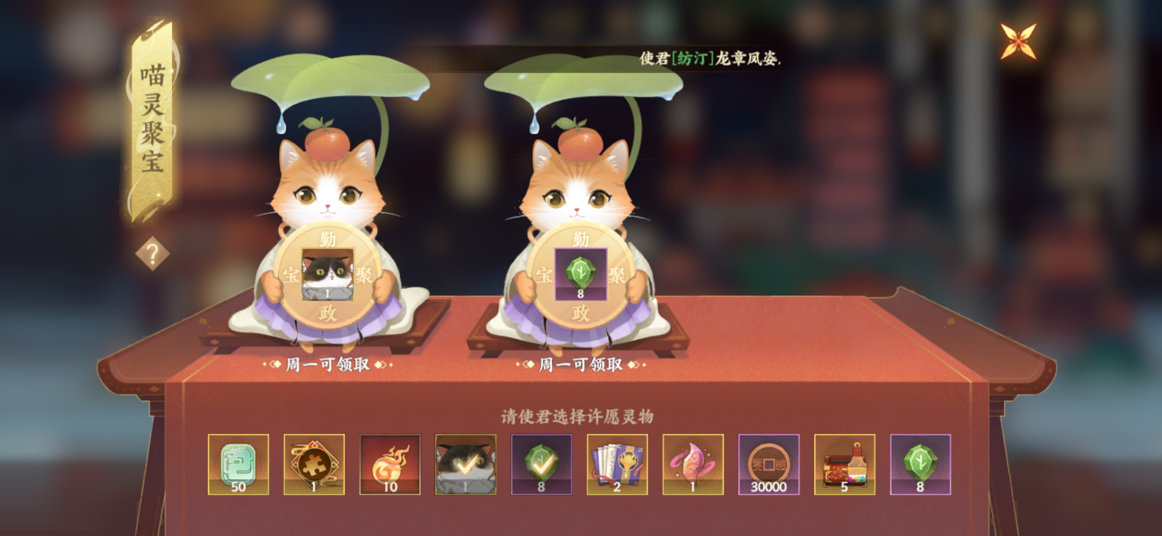 《忘川风华录》喵居玩法介绍