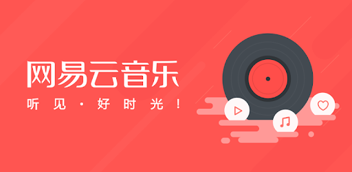 Netease.jpg