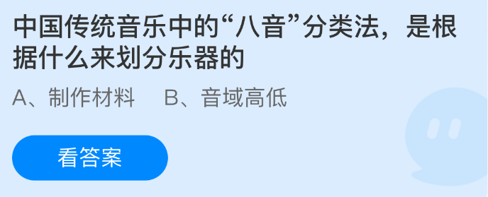 中国传统音乐中的八音分类法是根据什么来划分乐器的