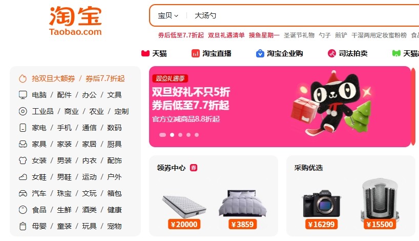 淘宝网页版登录入口-淘宝官网网页版登录