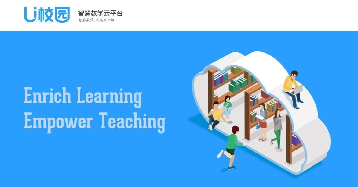 u校园网页版登录-u校园学生端一键登录