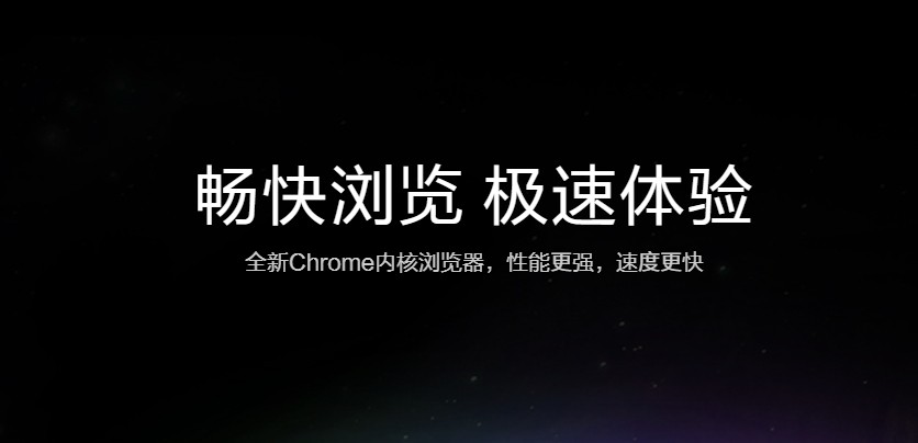 360浏览器网页版入口-360安全浏览器网页版