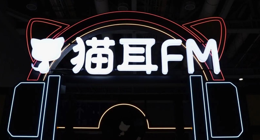 猫耳fm网页版登录入口-猫耳FM网页端一键登录