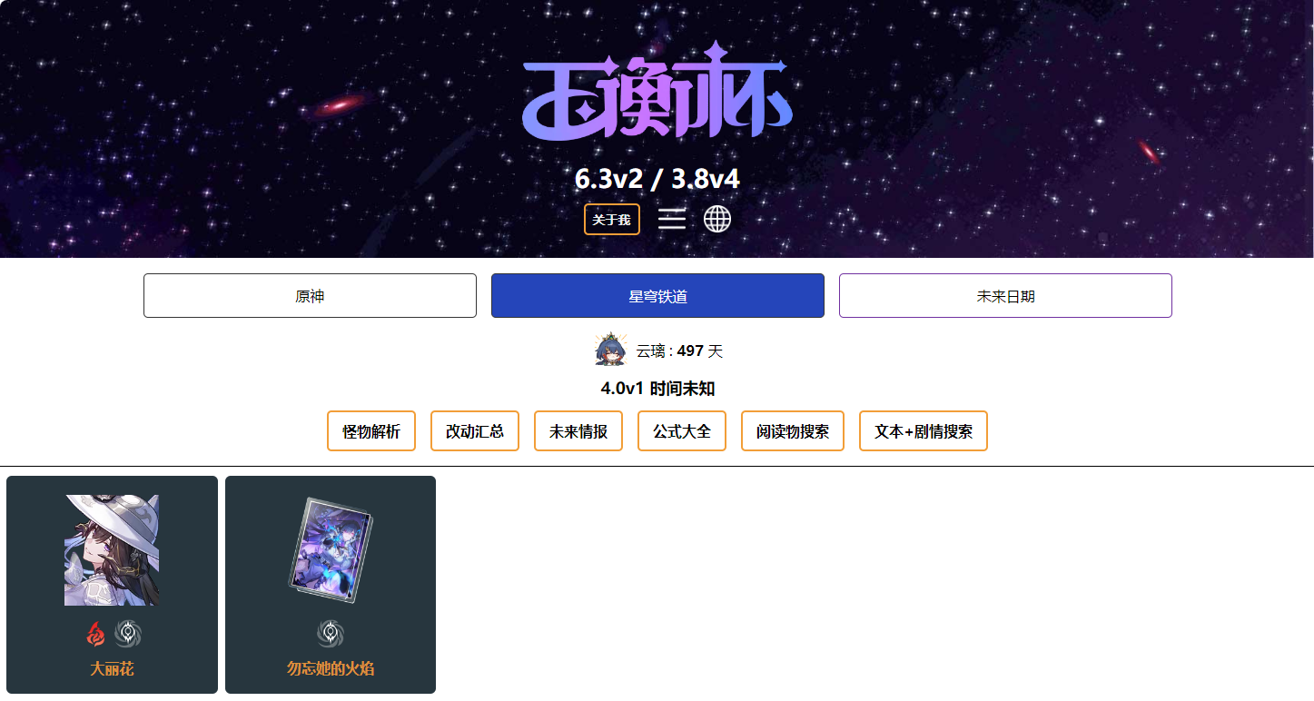 崩坏星穹铁道玉衡杯官网直达-2026最新崩坏星穹铁道玉衡杯资源库网址速览