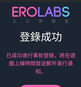 EROLABS官网入口-2026erolabs游戏安卓下载