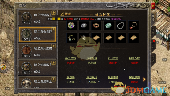 《龙腾传奇》新手玩法介绍