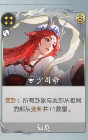 代号妖鬼仙庭机制介绍