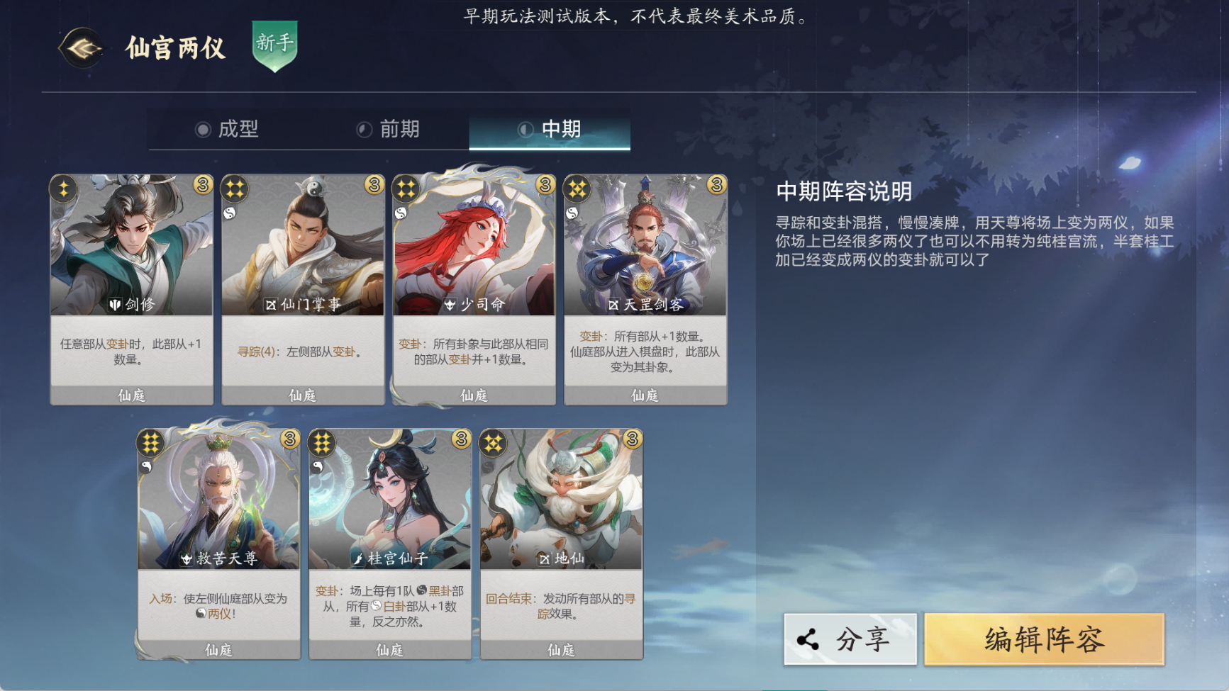 代号妖鬼仙庭两仪流攻略