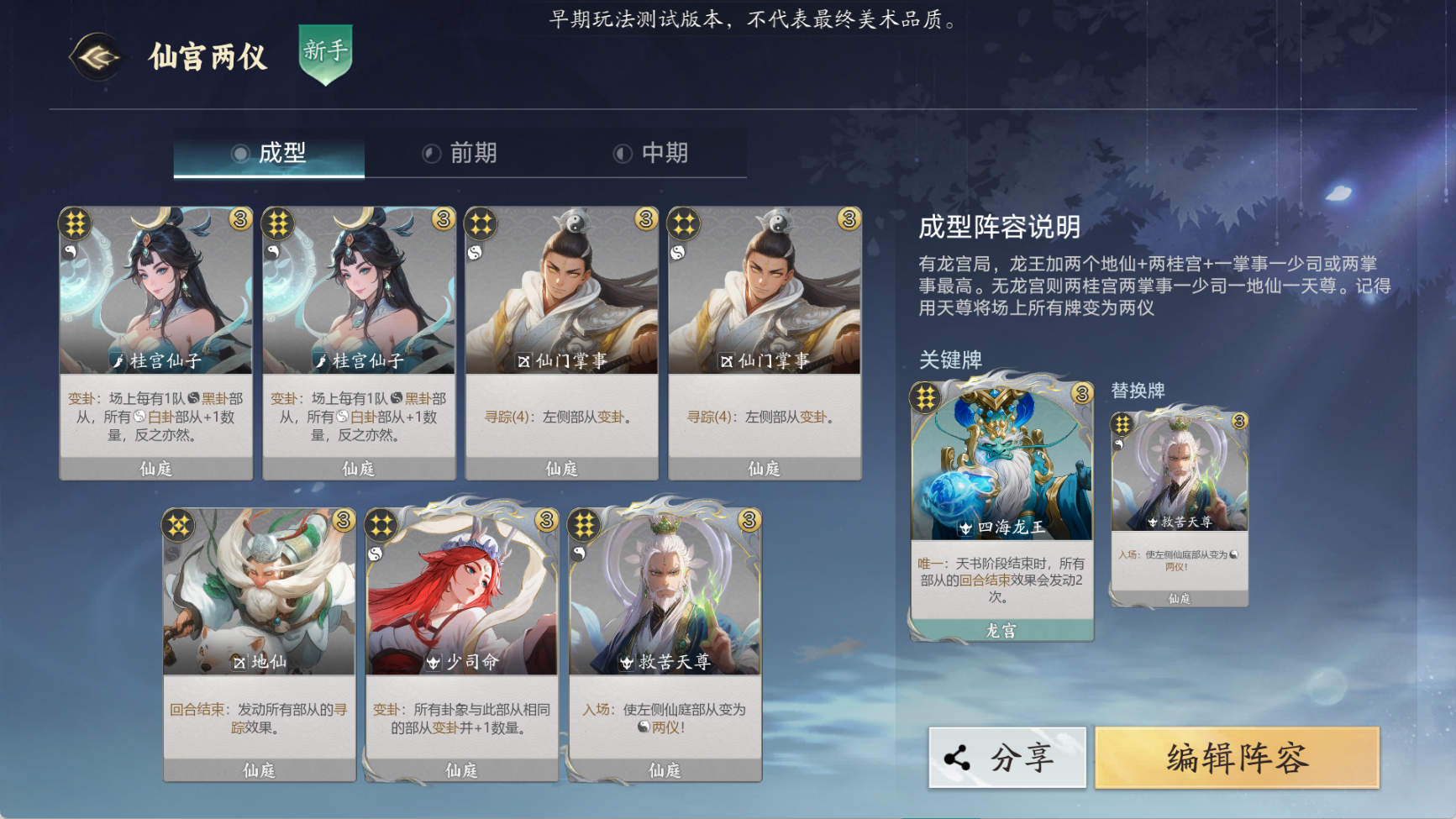 代号妖鬼仙庭两仪流攻略