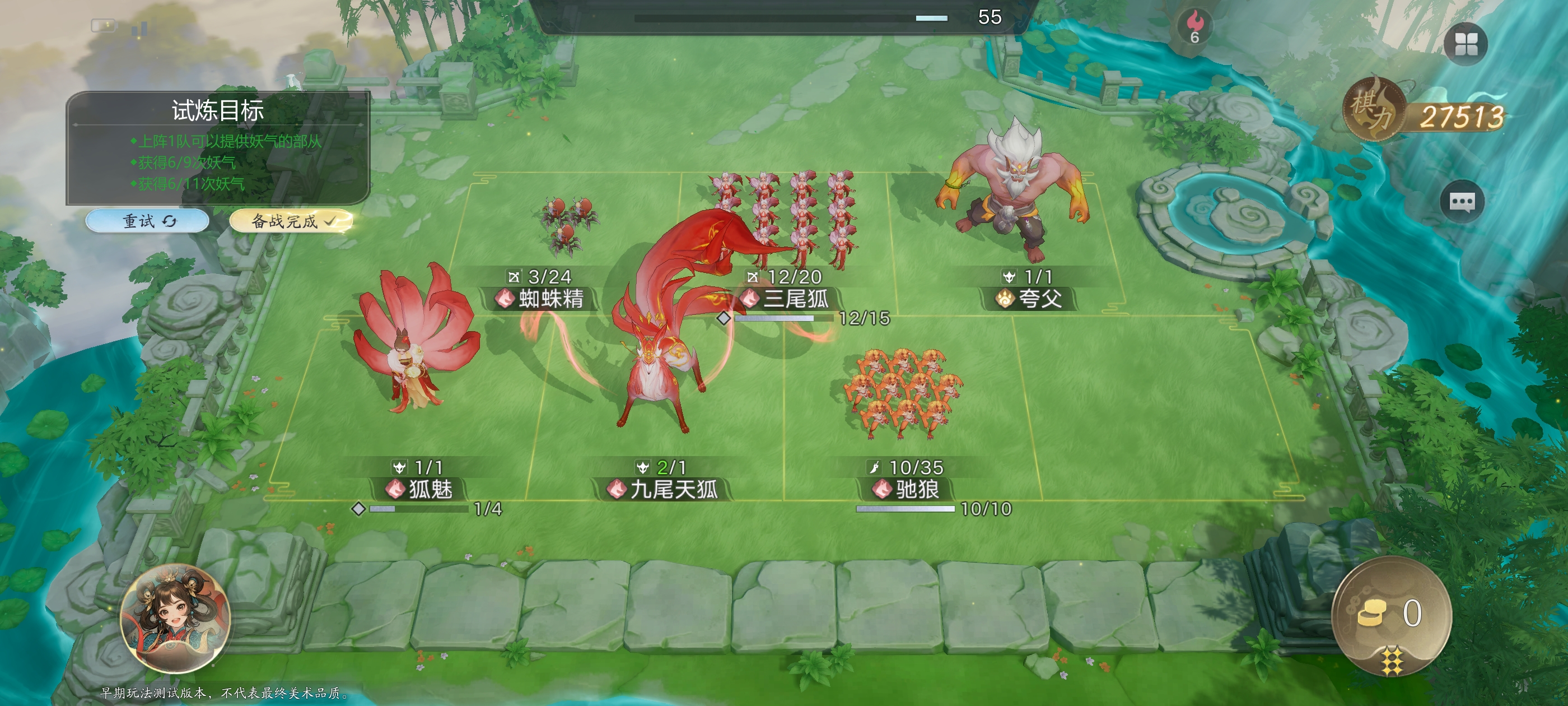 代号妖鬼试炼战场攻略图文全解