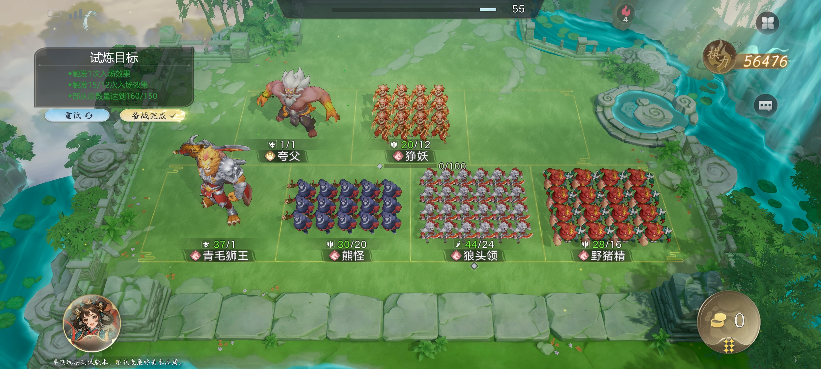 代号妖鬼试炼战场攻略图文全解