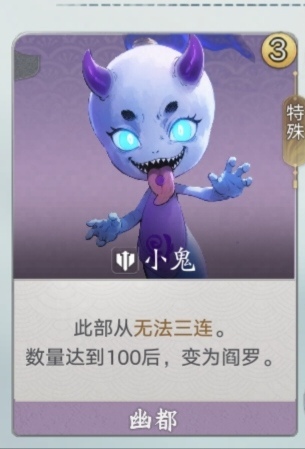 代号妖鬼梦貘电表流攻略思路