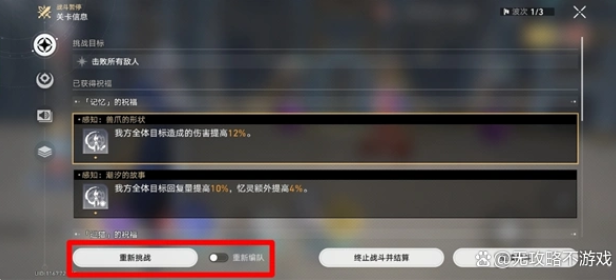 《崩坏：星穹铁道》隐藏成就“擒虫先擒蝗”达成方法