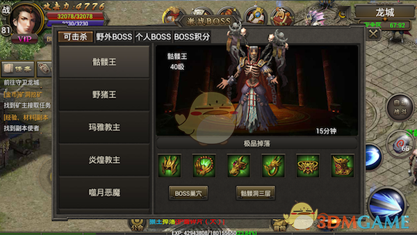 《龙城秘境》升级攻略