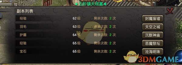 《龙城秘境》升级攻略