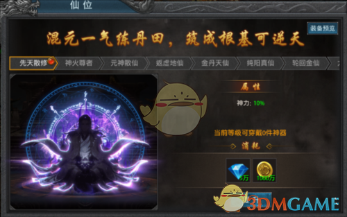 《盛世龙城》特色玩法攻略