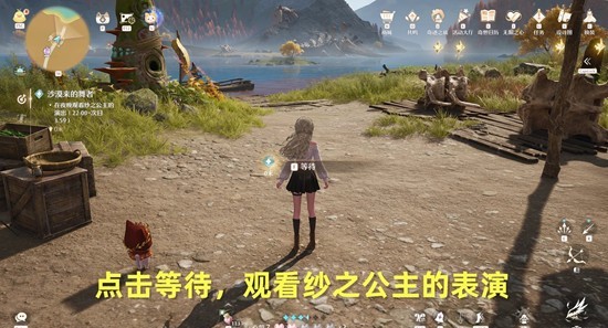 《无限暖暖》沙漠来的舞者任务攻略