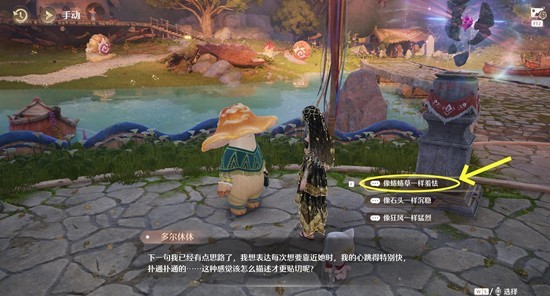 《无限暖暖》菇的恋恋情诗任务攻略