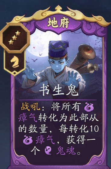 代号妖鬼地府战吼体系常规及阎罗变种