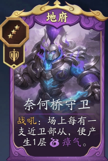 代号妖鬼地府战吼体系常规及阎罗变种