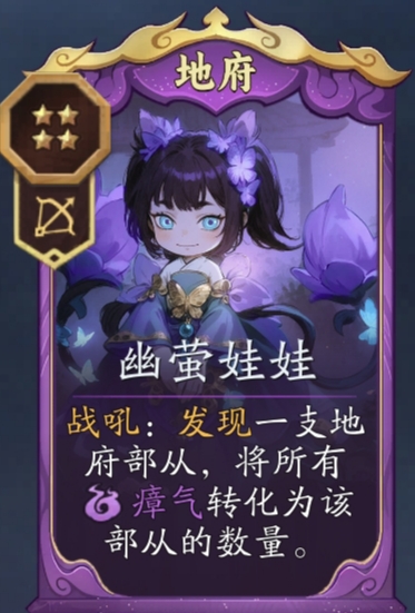 代号妖鬼地府战吼体系常规及阎罗变种