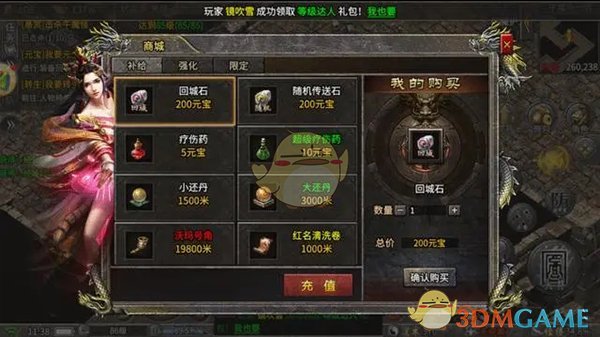 《龙城秘境》新手入门攻略