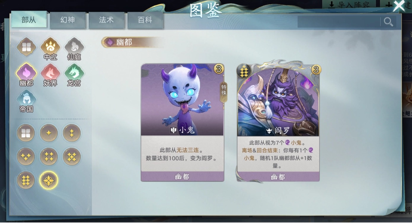 代号妖鬼幽都小鬼战士流玩法攻略