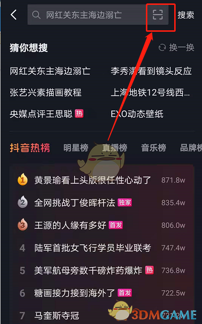 《抖音网页版》官网登录入口