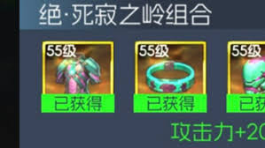 街机恐龙绝·死寂之岭防具套装怎么样