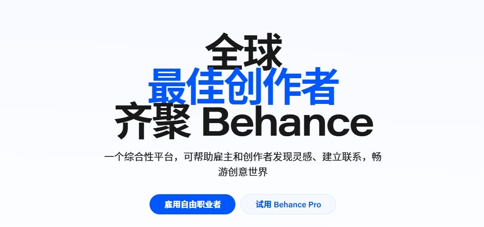 behance设计官网入口-behance官网正版网址