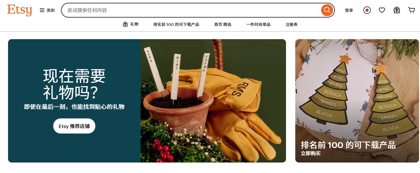 etsy官网首页入口-etsy官方网页版入口网址