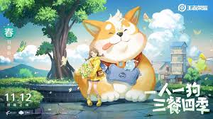 王者荣耀阿古朵夜趣何时上线