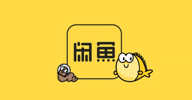 闲鱼网页版入口在哪-闲鱼网页版已停用
