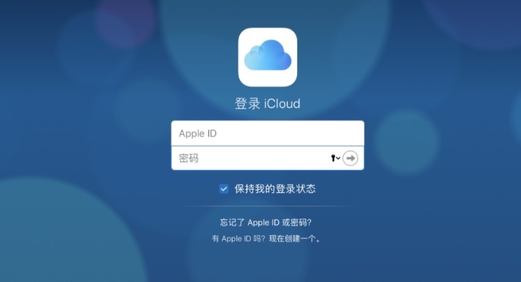 iCloud一键登录入口-iCloud官网快捷登录入口