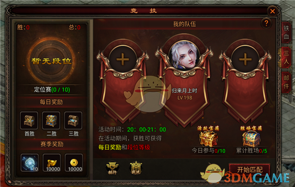 《八荒主宰传世》特色玩法详解