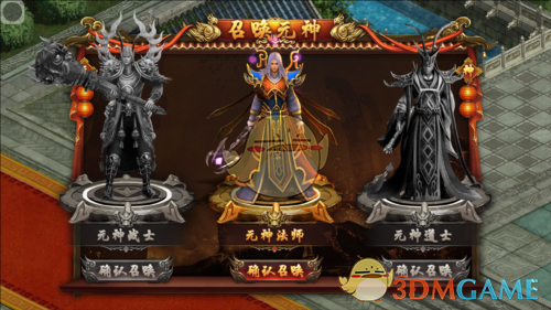 《八荒主宰传世》元神分身系统攻略