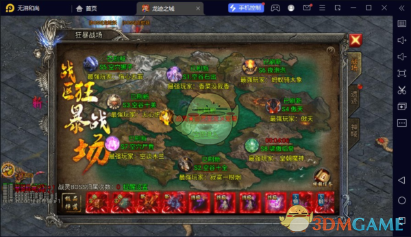 《龙迹之城》狂暴战场攻略