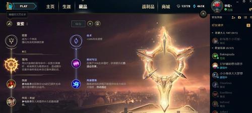 不祥符文出装攻略（解密最强符文搭配，助你在战场上无往而不胜！）-第1张图片-