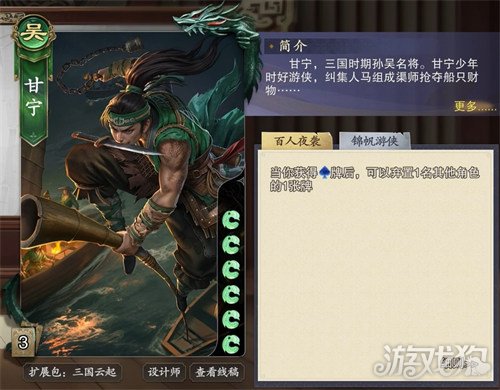 名将杀拆迁队怎么玩1